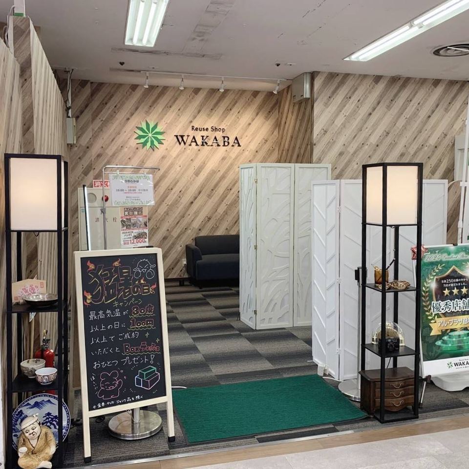 アル・プラザ彦根店の店内