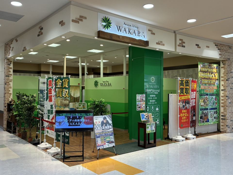 イオンタウン塩釜店の店内